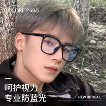 Black frame glasses mens anti-blue light radiation anti-fatigue eye-eye myopia can be matched with degree black big frame flat light eyes