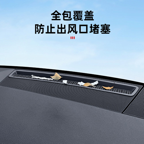 适用奥迪A6LA7L仪表台出风口保护罩A4LA5Q5L内饰改装防尘用品配件 - 图3