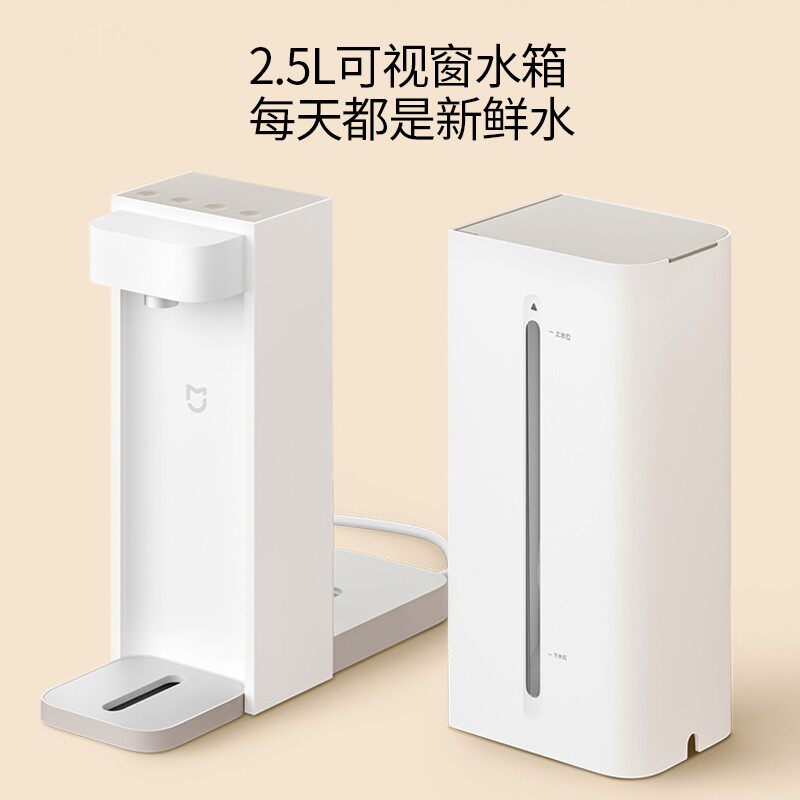 小米米家即热式台式家用便携饮水机 小米米份台式净饮机