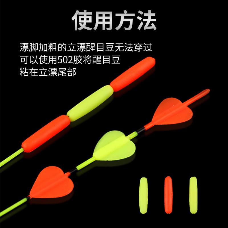 鱼漂尾泡沫浮珠对撞醒目豆加粗高灵敏近视对碰放大豆配件钓鱼用品,淘宝优惠券,粉丝福利购,淘宝优惠卷