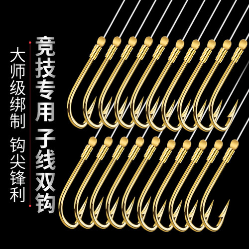 金袖鱼钩鱼线绑好鱼钩套装全套子线双钩成品组合防缠鲫鱼钩钓鱼 - 图0