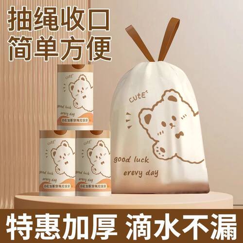 小熊印花垃圾袋特厚手提挂取式宿舍厨房家用推荐高颜值垃圾袋批发 - 图3