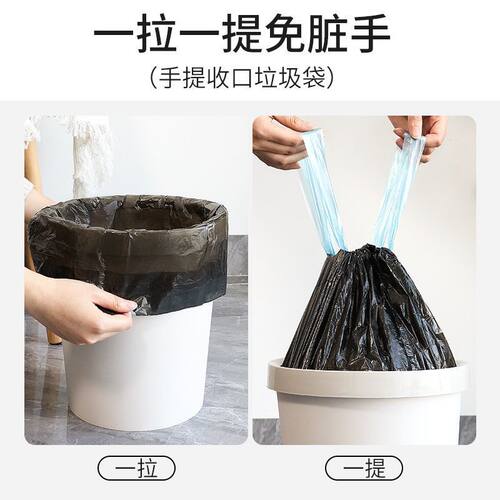 加厚抽绳垃圾袋手提式家用一次性大号穿绳式自动收口厨房塑料袋子 - 图2