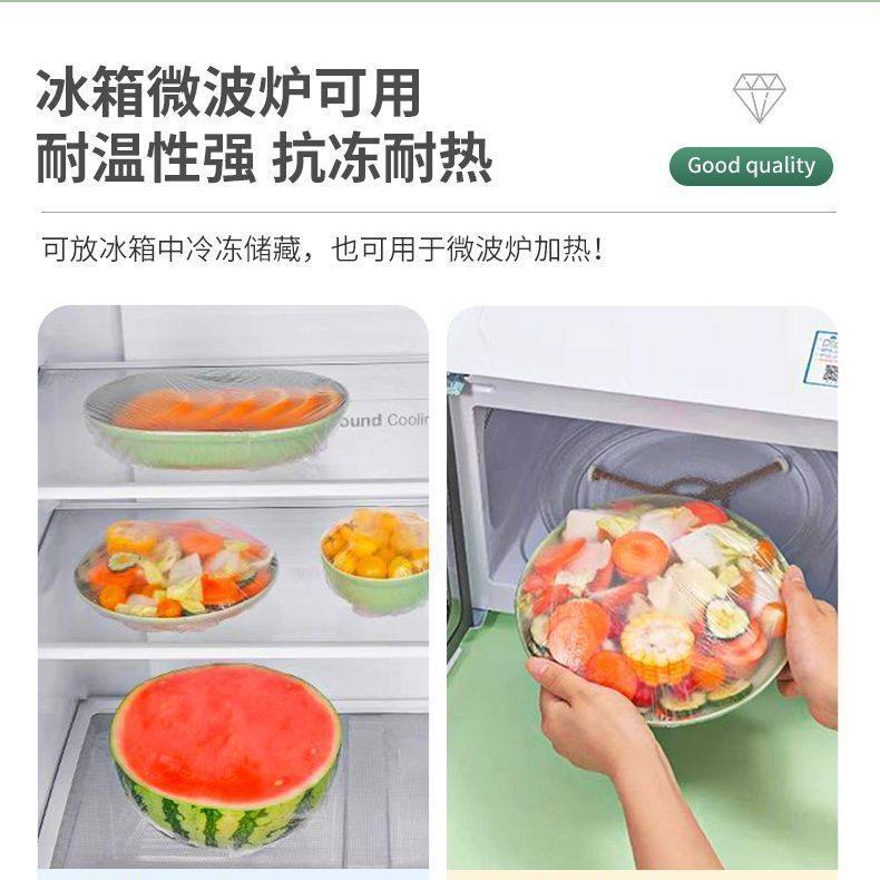 特厚一次性保鲜膜食品级PE家用保鲜膜加厚加长防尘全包碗盘罩浴帽,淘宝优惠券,粉丝福利购,淘宝优惠卷