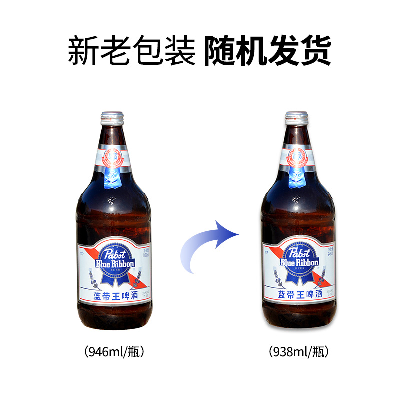 Blue Ribbon蓝带王啤酒938ml6瓶装整箱定经典大黄11P熟制酿精包邮-图2