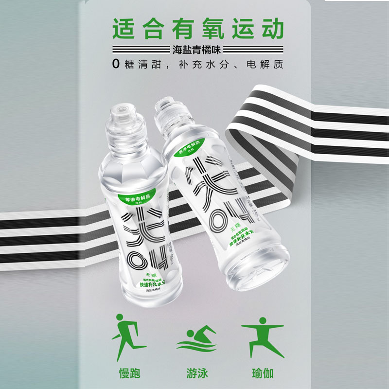 农夫山泉尖叫等渗电解质多肽纤维运动海盐青柚青橘味550ml*15瓶-图1