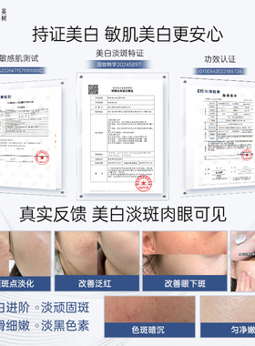 英树美白淡斑精华面霜奶皮霜