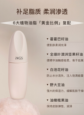 英树修护皮脂屏障护肤油