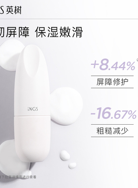 英树透明质酸修护保湿修护乳液