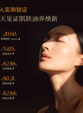 【u先试用】英树紧致抗皱时光精华油1.2ml*5 修护以油养肤精华油