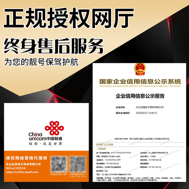 Good mobile phone number, beautiful number, national universal number card, Leopard optional number, purchase auspicious phone number, Shenzhen, Guangzhou, Shanghai