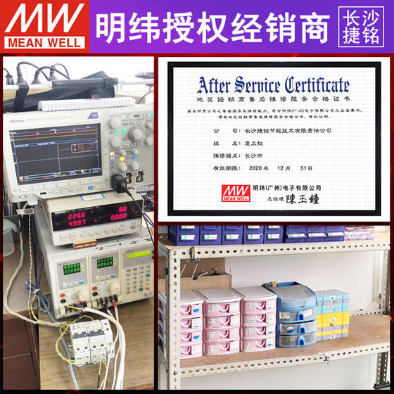 MEAN WELL 220 rpm/24V switching power supply LRS