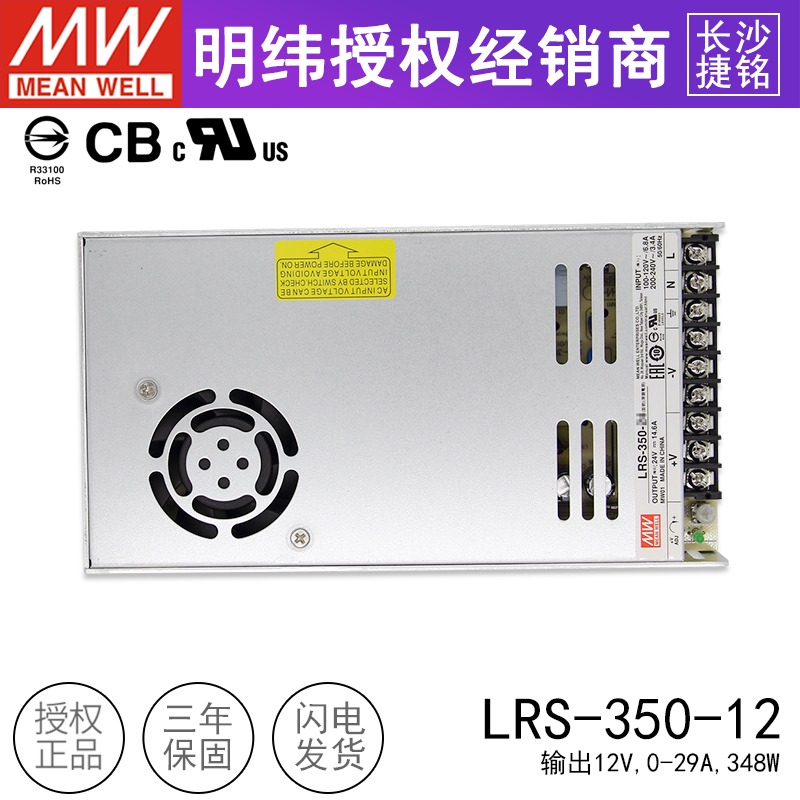 台湾LRS-350w开关电源24V/12V/15/36V/48V/5V工控LED直流稳压-图1