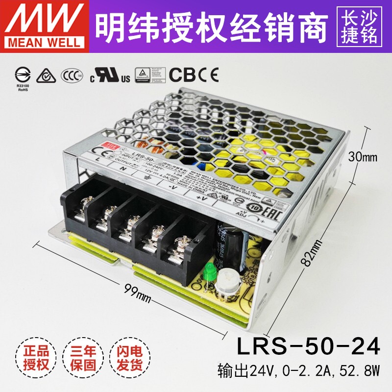 LRS-35W/50W台湾开关电源220转24V变压器5/12/15/36/48V