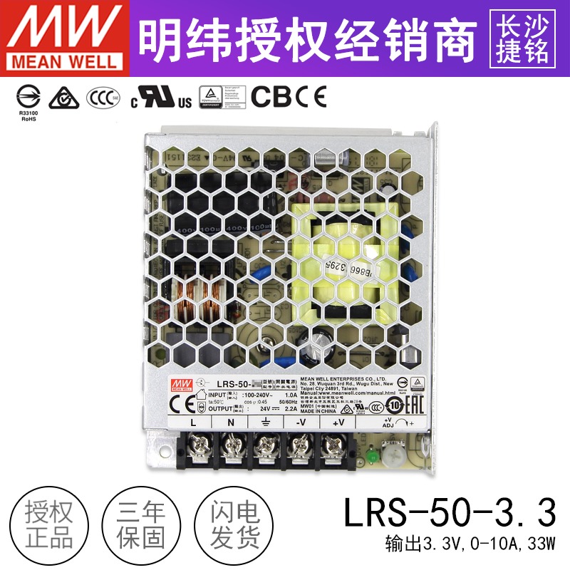 LRS-50-3.3台湾明纬开关电源交流转直流3.3V10A33W替用NES-图2