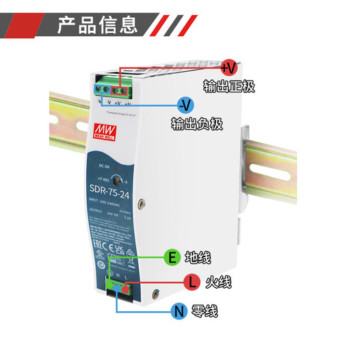 台湾明纬SDR-75-24开关电源导轨型75W24V3.2A MW薄款稳压 sdr7524-图2