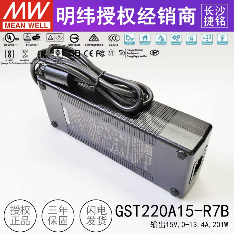 台湾明纬GST220A15-R7B开关电源220wAC-DC工业用适配器15v13.4A-图3