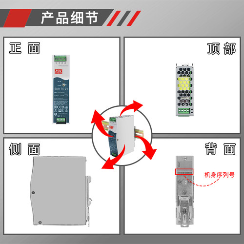 台湾明纬SDR-75-24开关电源导轨型75W24V3.2A MW薄款稳压 sdr7524-图0