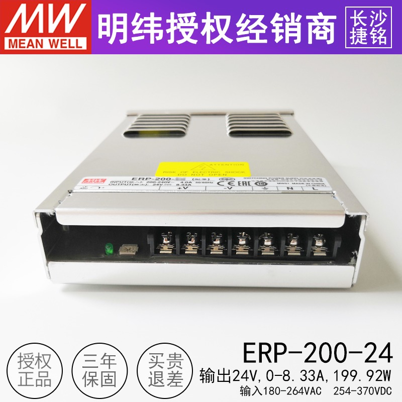 台湾明纬ERP-200-24开关电源200w24v8.33单组封闭型电源供应器 - 图2