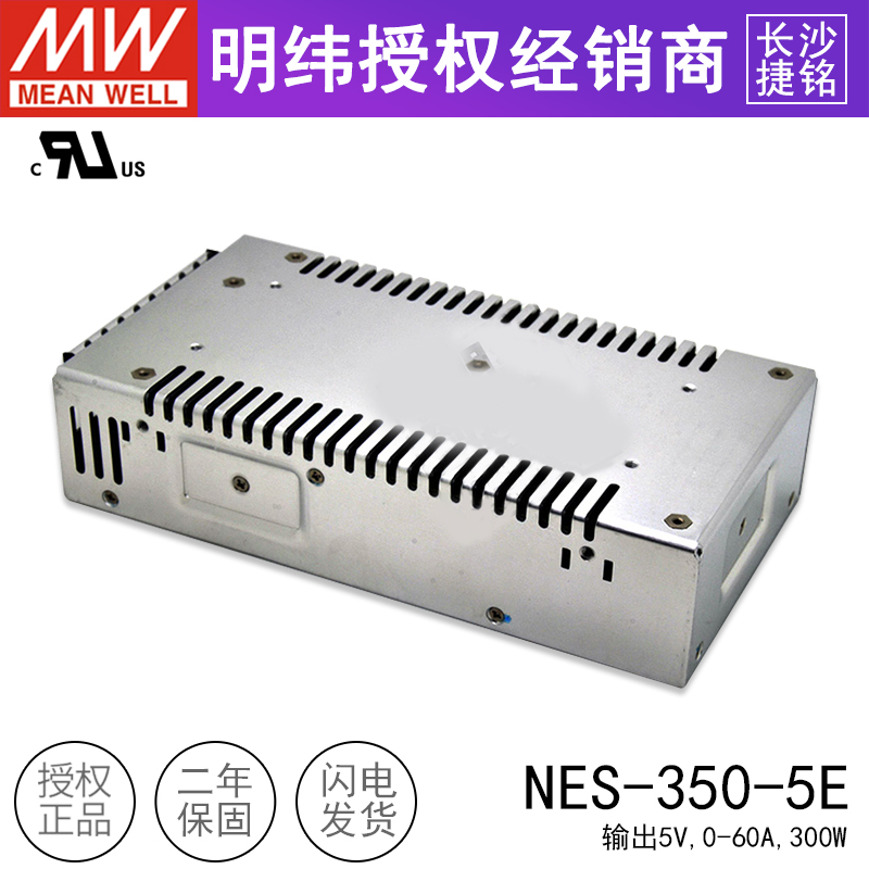 明纬NES-350-5 台湾MW开关电源 5V60A300W 工控交流转直流AC-DC - 图3