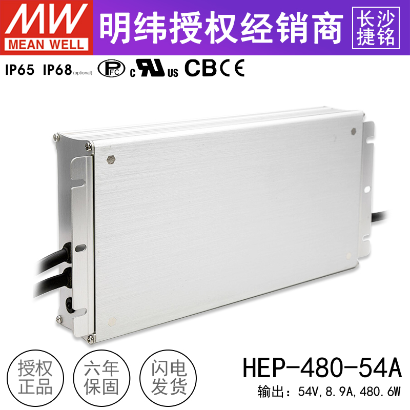 台湾明纬HEP-480-54无风扇大功率PFC电源供应器480W/54V/8.9A - 图3