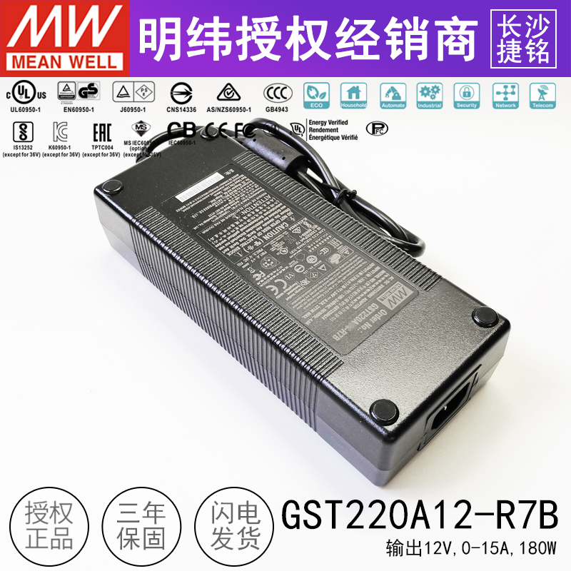 台湾明纬GST220A12-R7B开关电源220wAC-DC工业用适配器12v15A-图2