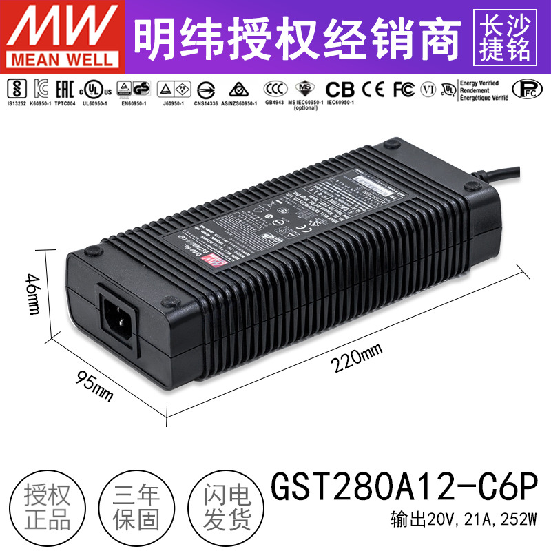 台湾明纬电源适配器GST280A12-C6P 高信赖工业用适配器 12V252W - 图0