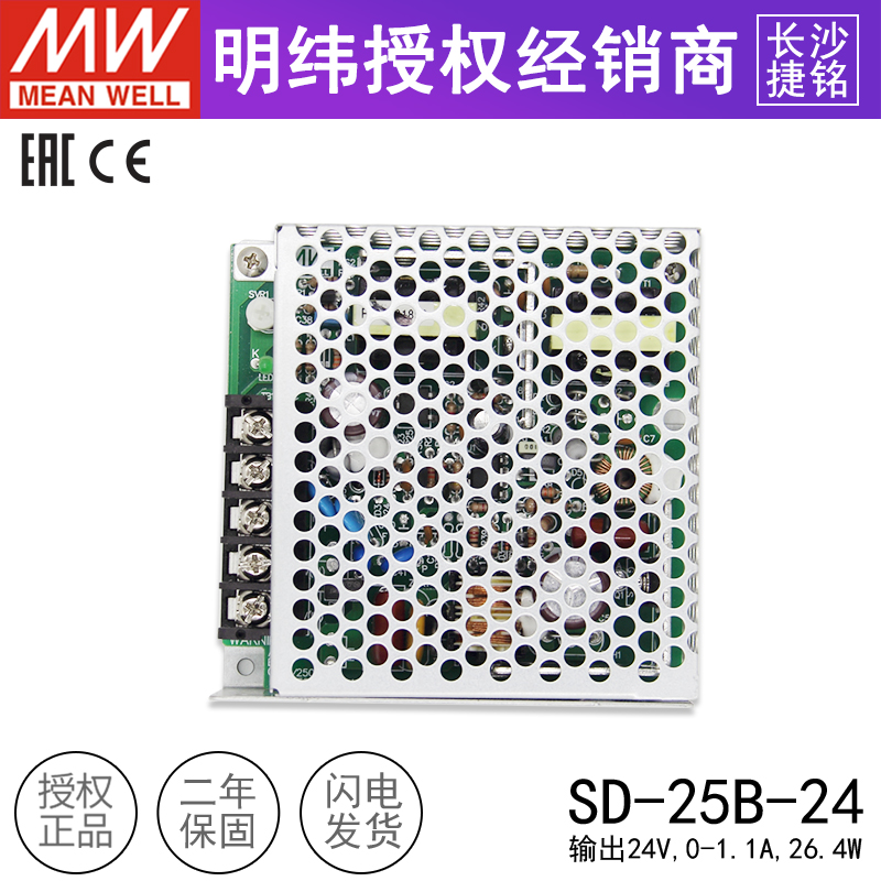 台湾明纬SD-25B-24直流转换电源工控DC变压器25W19~36V变24V1.1A-图2