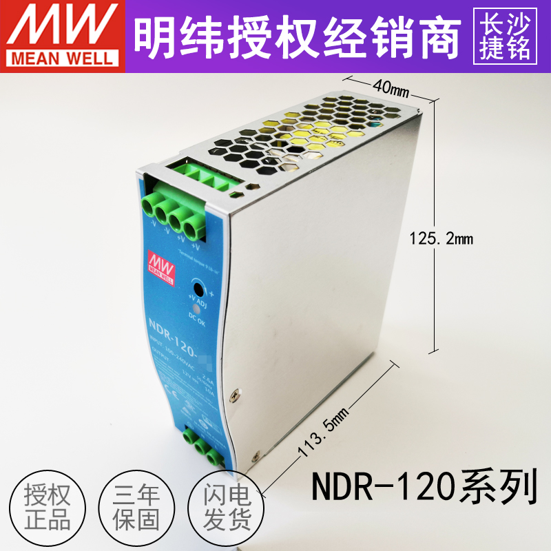 NDR明纬开关电源220转24V/12V/48V直流240/120/75导轨10A/5A替DRP