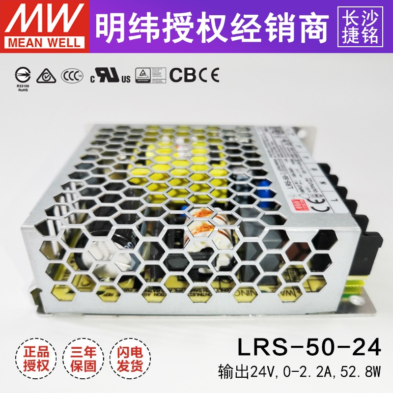 LRS-35W/50W台湾开关电源220转24V变压器5/12/15/36/48V