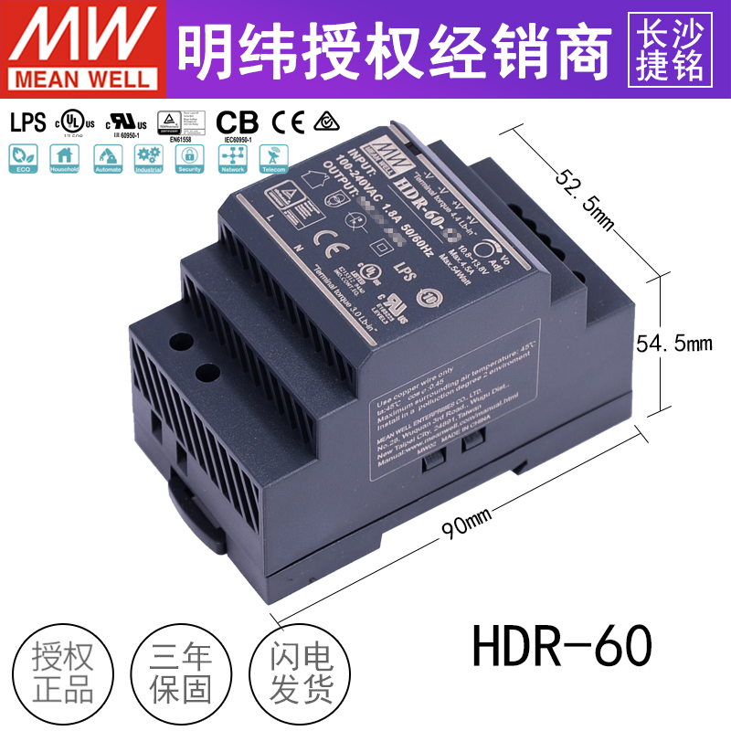 明纬HDR系列导轨式开关电源36W1.5A台湾MW轨道安装小体积直流 - 图1