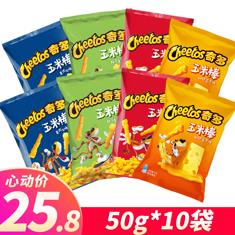 CHEETOS/奇多玉米棒粟米棒10包薯条薯片食品解馋小吃儿童怀旧零食