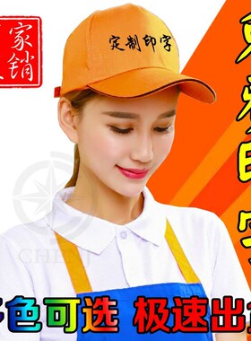 广告帽子鸭舌帽志愿者定做儿童