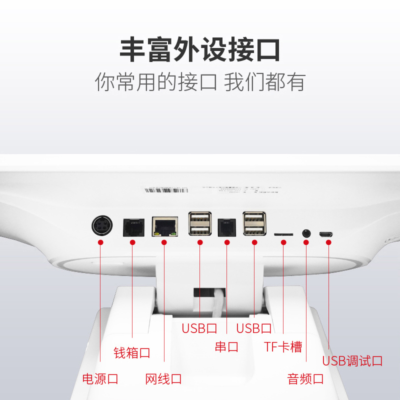 【顺丰包邮】京东支付超市收银机一体机扫码收款机便利店小型专用收银机服装店餐饮外卖称重收银电脑管理系统 - 图3