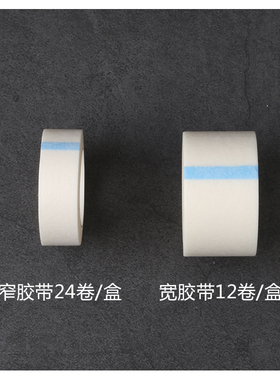 纹身透气胶带一次性用品纸胶布纹身专用一盒12卷24卷无纺布胶带