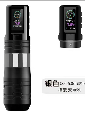 EZ纹身笔P3proTURBO可调行程电池笔直驱割线一体机无刷马达中艺