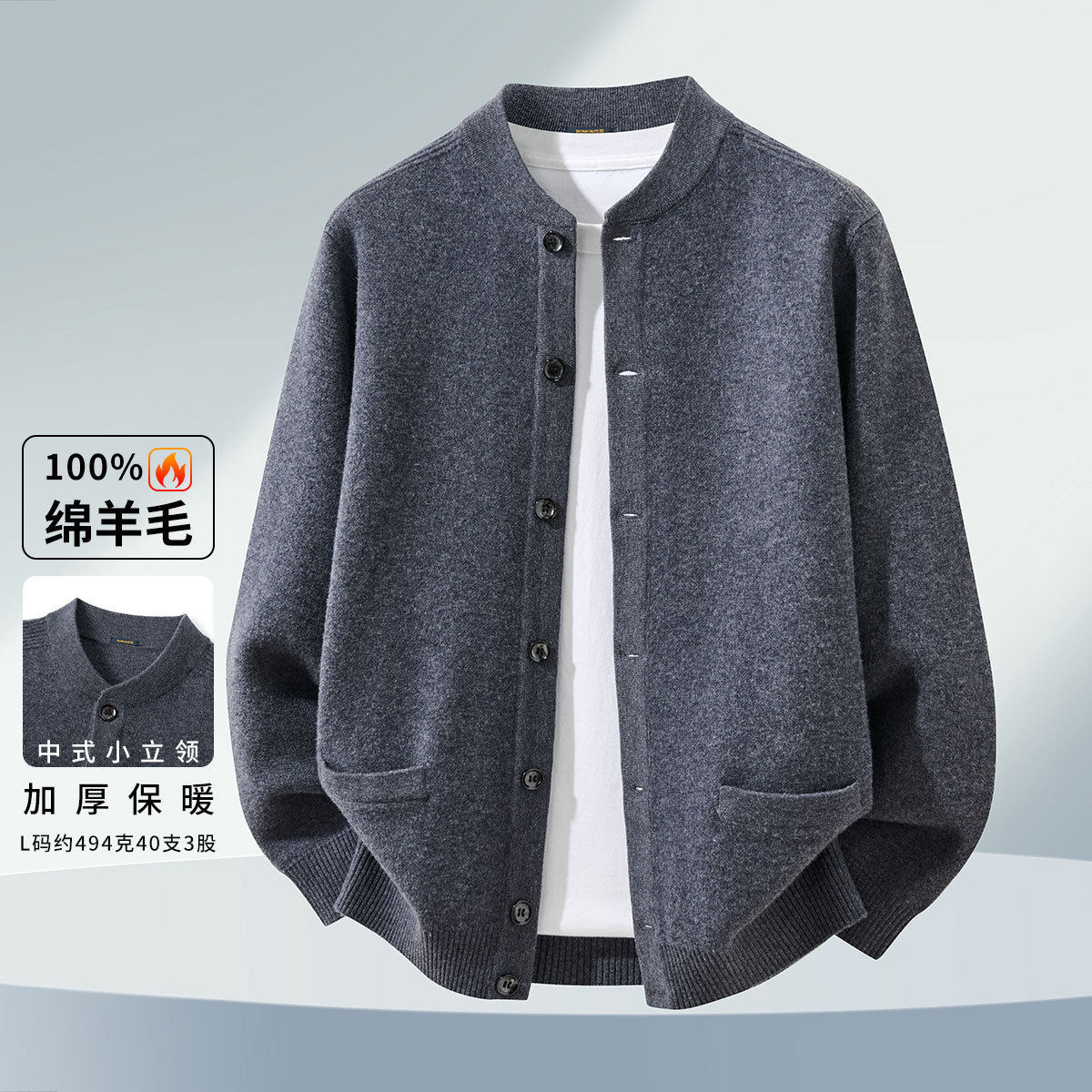 罗蒙纯羊毛中式立领秋冬男士针织衫纽扣开衫重磅加厚毛衣口袋外套,淘宝优惠券,粉丝福利购,淘宝优惠卷