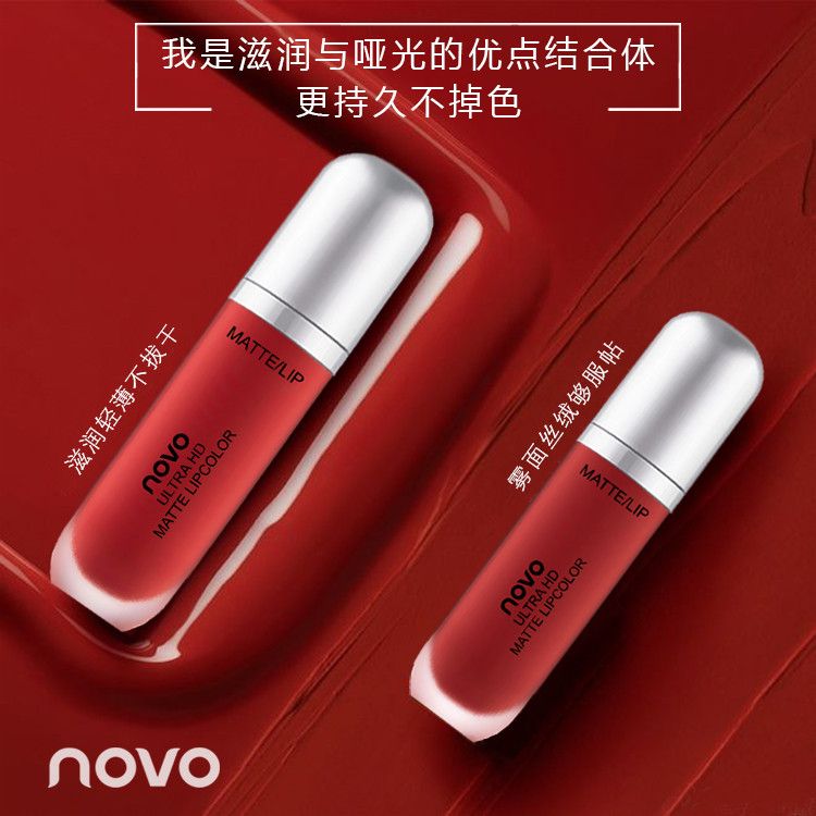 NOVO奶油冰淇淋唇釉超火的雾面哑光丝绒持久不脱色保湿口红