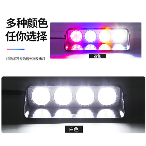 防专治远光狗反击灯警示爆闪灯开道强光远光灯克星汽车后尾改装灯 - 图3