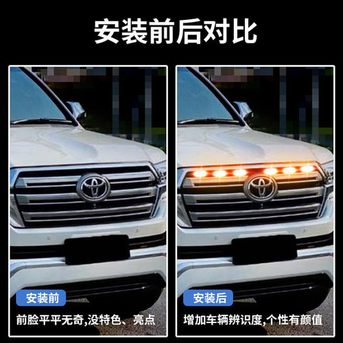 兰德酷路泽中网小黄灯陆巡LED雾灯汽车日行灯机盖警示爆闪灯改装 - 图2
