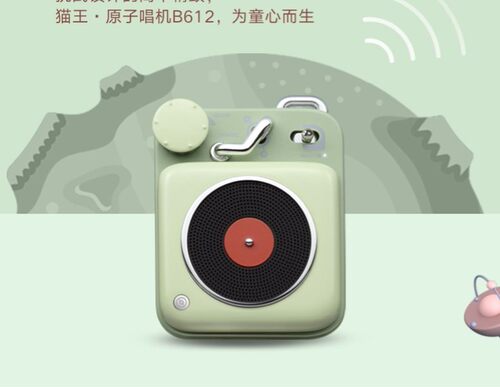 猫王收音机MW-P1原子唱机B612保护套包音响防尘袋内胆包防护收纳 - 图0
