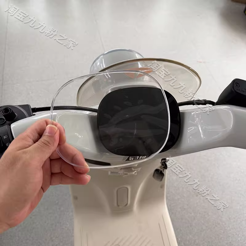 适用雅迪m25plusH悦享版MD电动车仪表盘保护罩膜装饰品改装配件饰,淘宝优惠券,粉丝福利购,淘宝优惠卷