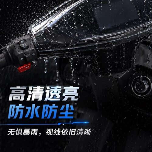 适用极核AE4se+加电摩电动车仪表盘全包保护罩改装饰品配件大全 - 图0