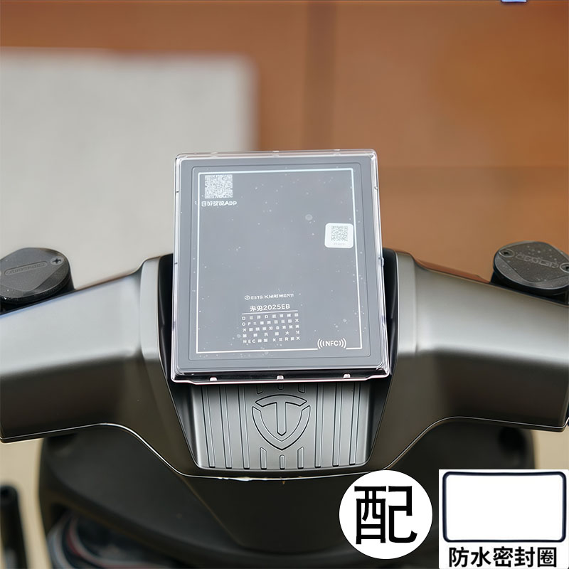 适用台铃火眼机甲赤兔电动车2025新款仪表罩膜改装配件饰品大全 - 图2