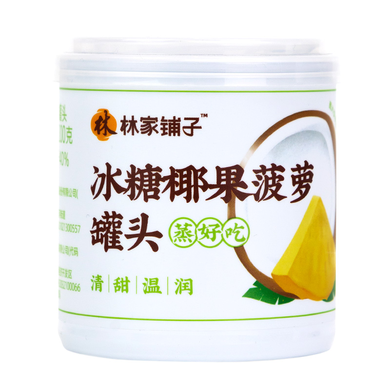 【新品优惠】林家铺子冰糖蒸椰果菠萝罐头200g*6罐水果罐头整箱 - 图3