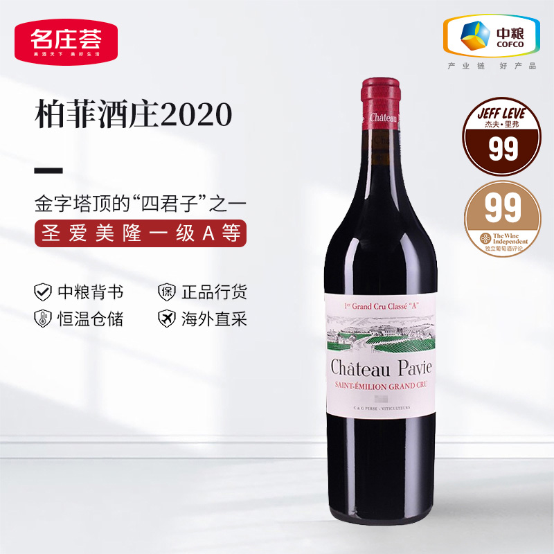 法国波尔多右岸柏菲正牌干红葡萄酒750ml单支中粮原瓶进口红酒