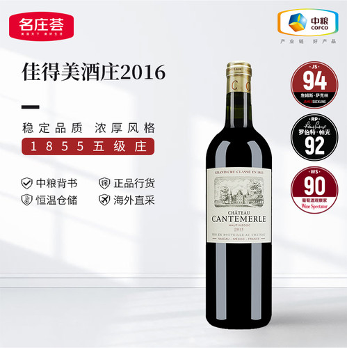中粮红酒法国波尔多五级庄佳得美酒庄正牌干红葡萄酒750ml单支 - 图1