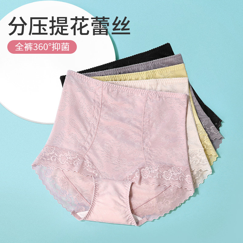 宜可露高腰女士内裤女收腹提臀无痕收小肚子情调薄款性惑蕾丝短裤,淘宝优惠券,粉丝福利购,淘宝优惠卷