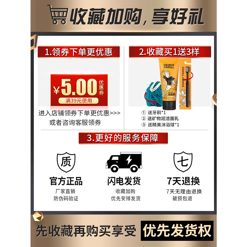 乔治卡罗尔洗发水男士专用去屑止痒控油持久留香洗头膏沐浴露套装