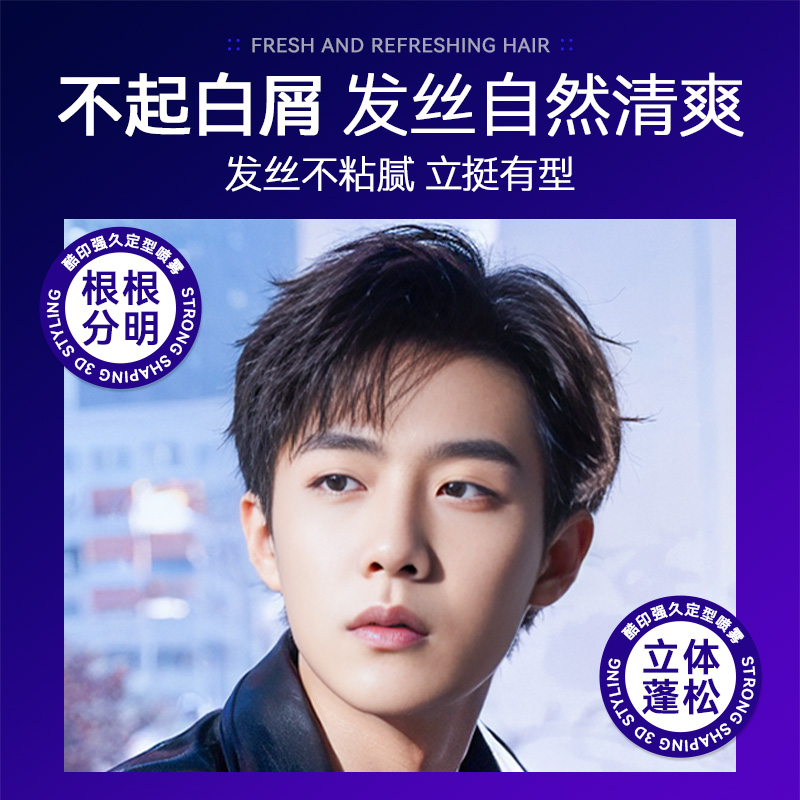 发胶喷雾定型男士持久造型保湿啫喱水膏头发干胶自然蓬松发蜡发泥
